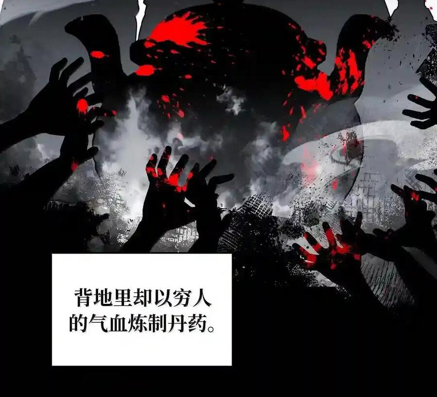 100 回忆是残缺的牢笼 第13页