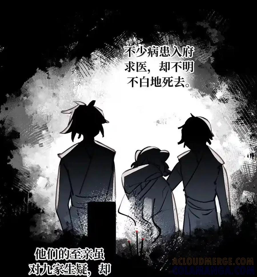100 回忆是残缺的牢笼 第14页