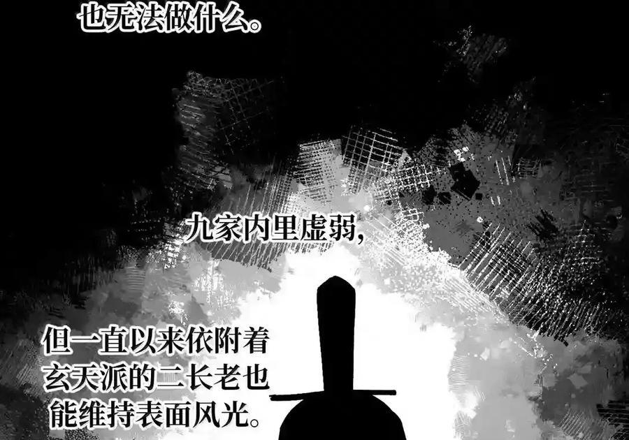 100 回忆是残缺的牢笼 第15页