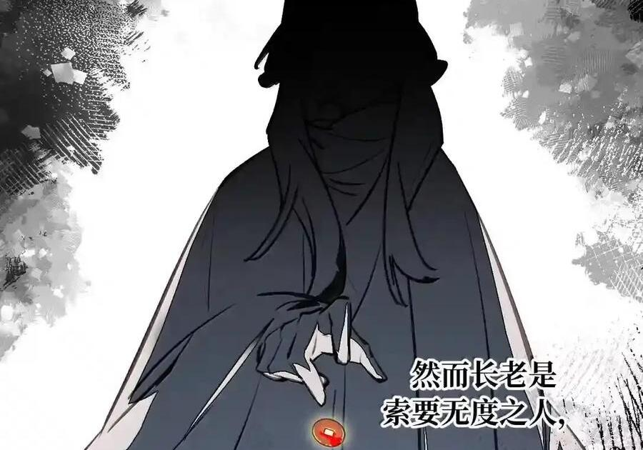 100 回忆是残缺的牢笼 第16页