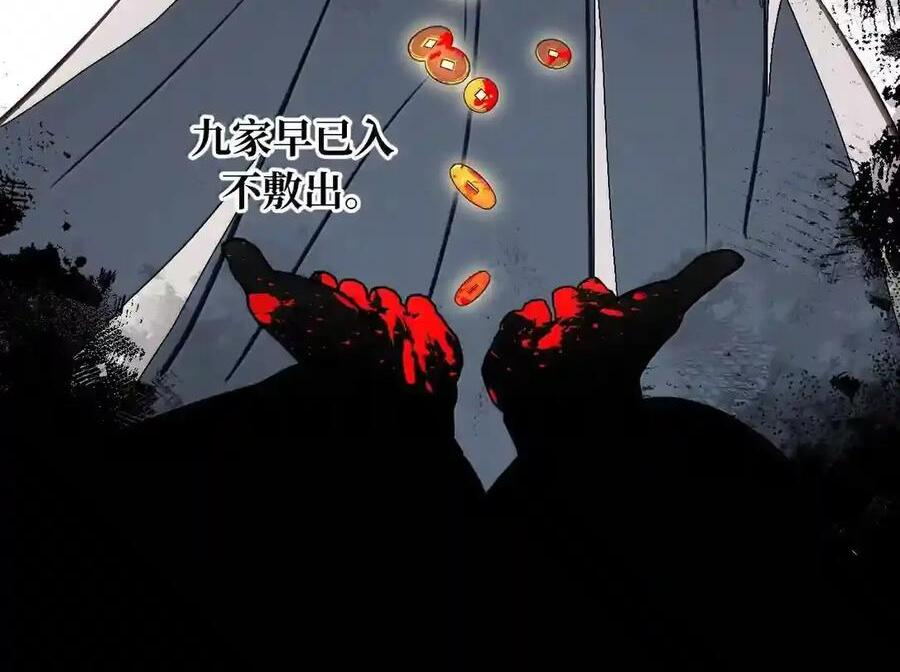 100 回忆是残缺的牢笼 第17页