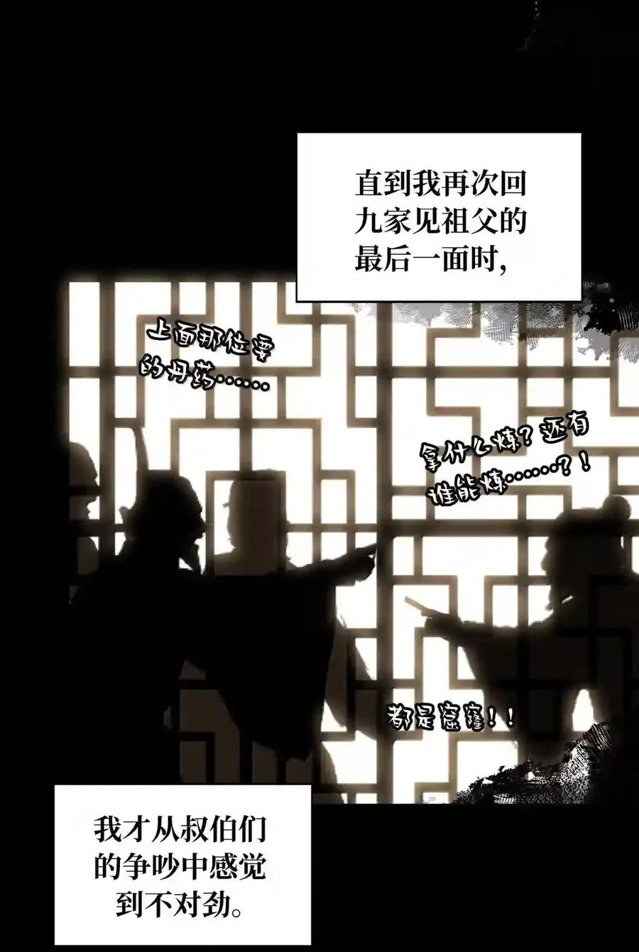 100 回忆是残缺的牢笼 第18页