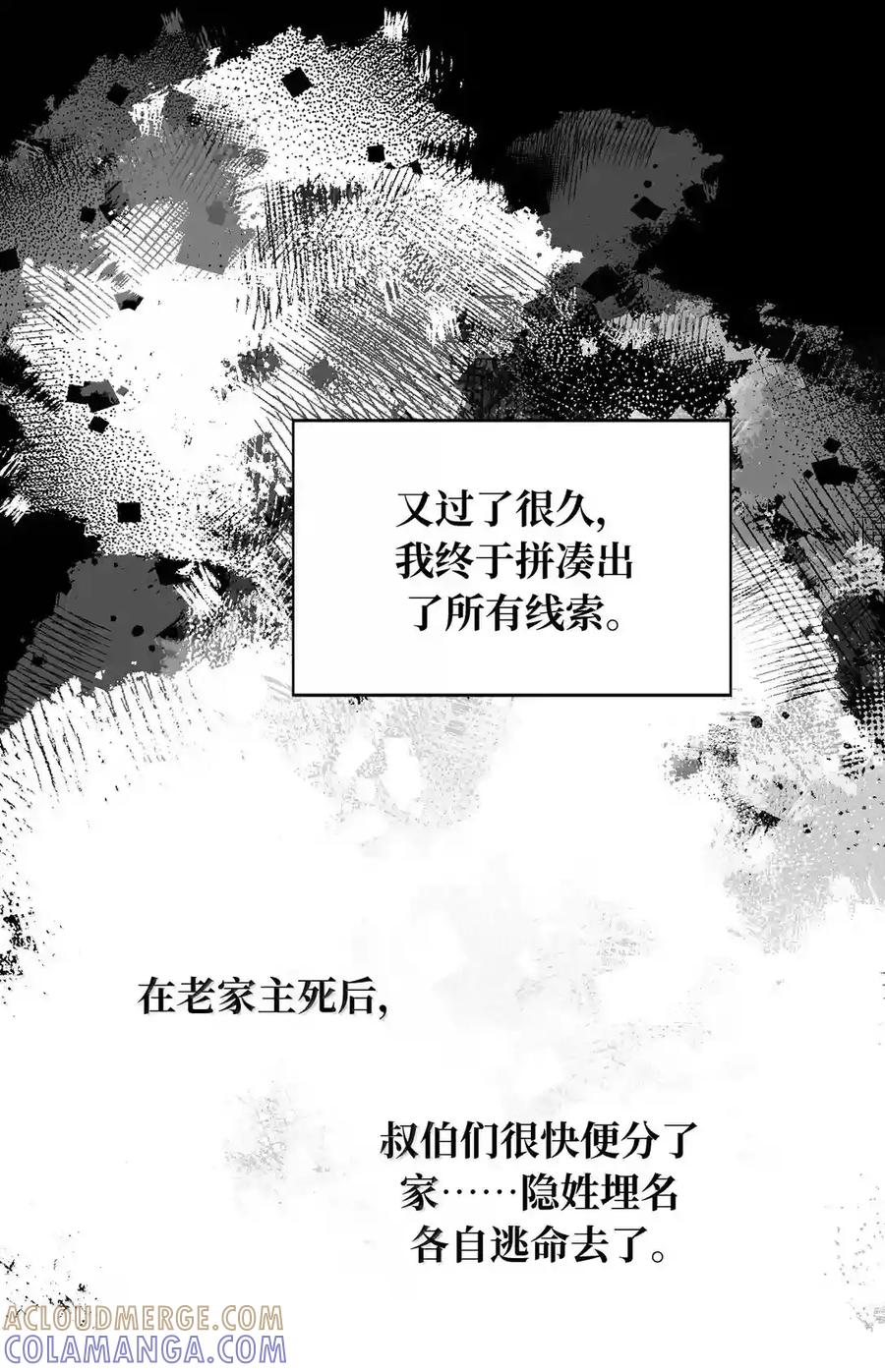 100 回忆是残缺的牢笼 第19页