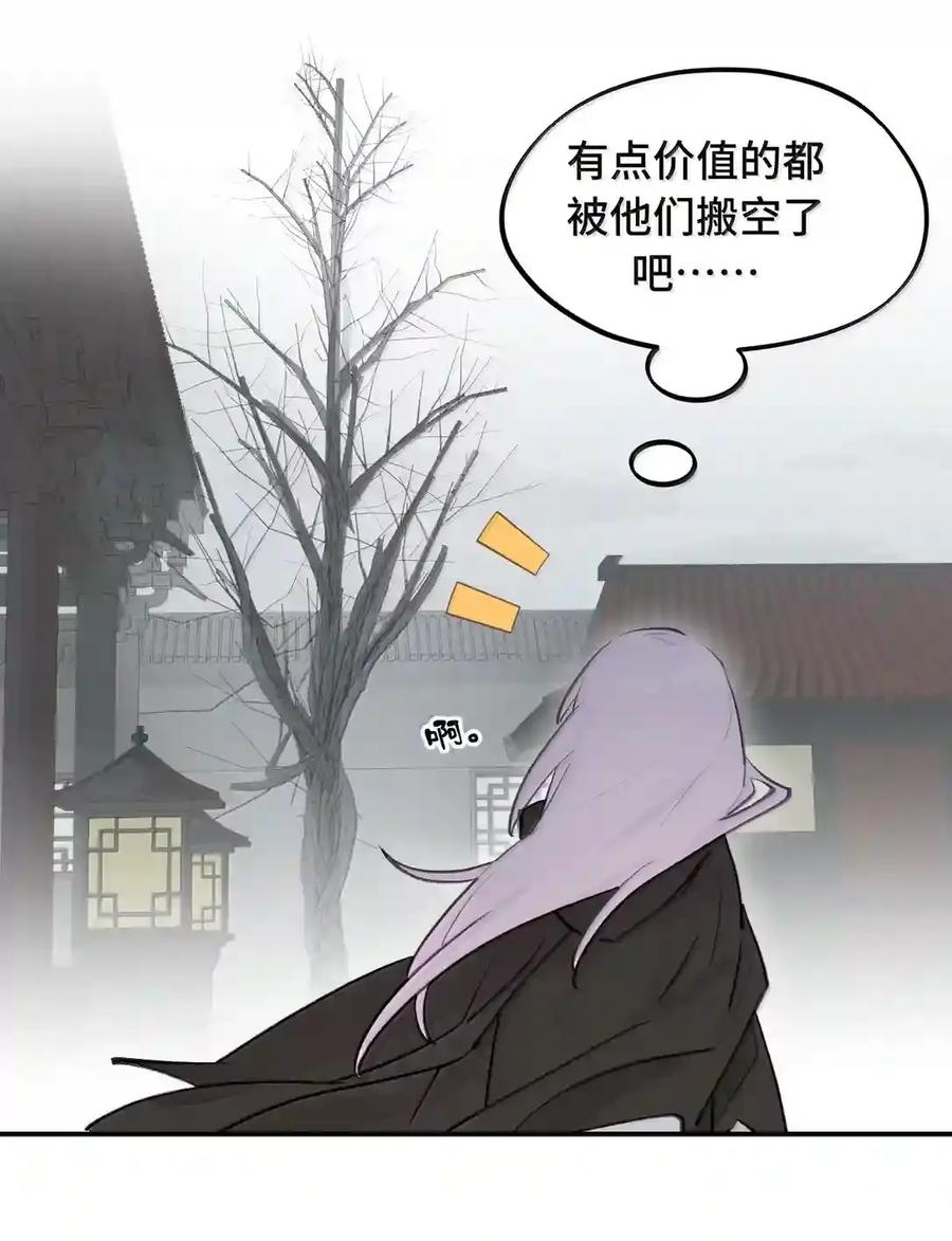 100 回忆是残缺的牢笼 第20页