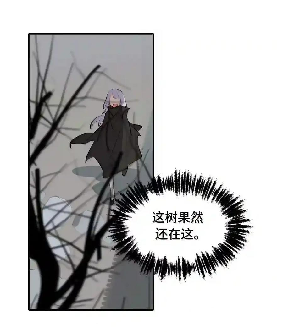 100 回忆是残缺的牢笼 第21页