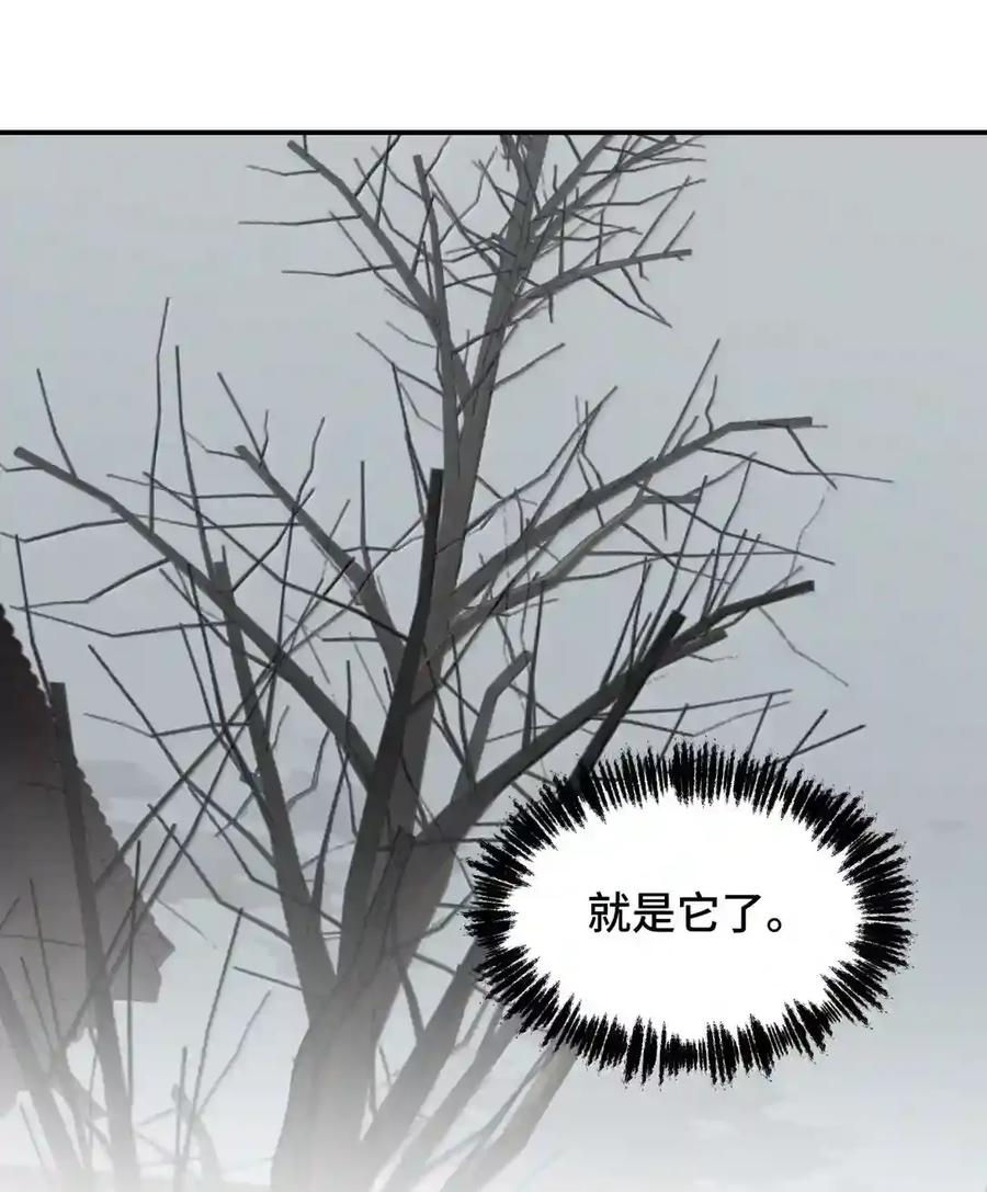 100 回忆是残缺的牢笼 第23页