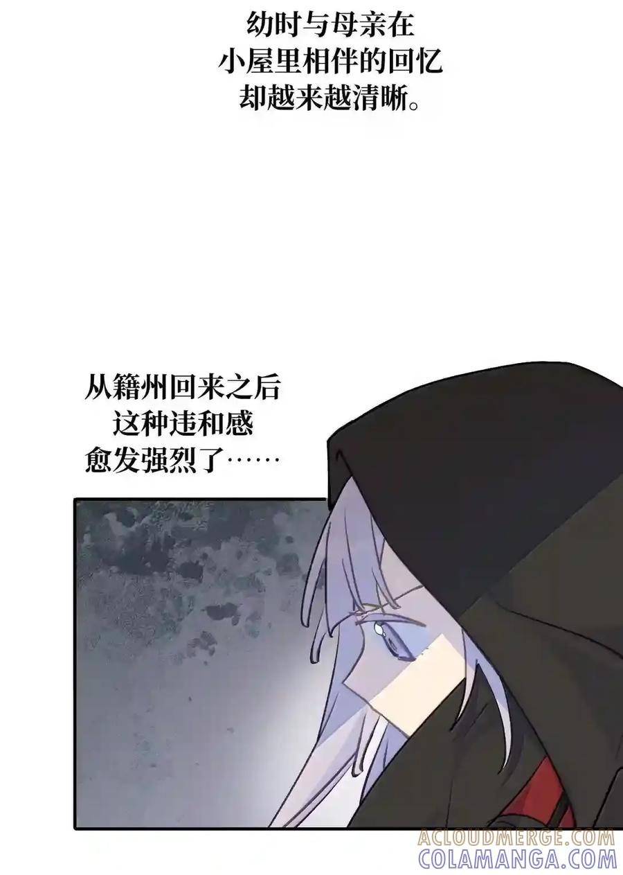 100 回忆是残缺的牢笼 第28页