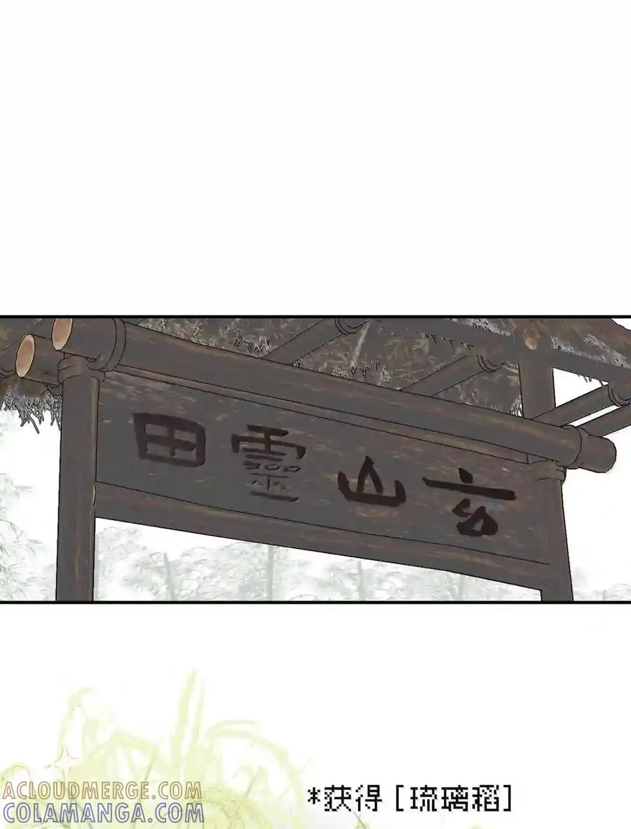 100 回忆是残缺的牢笼 第42页