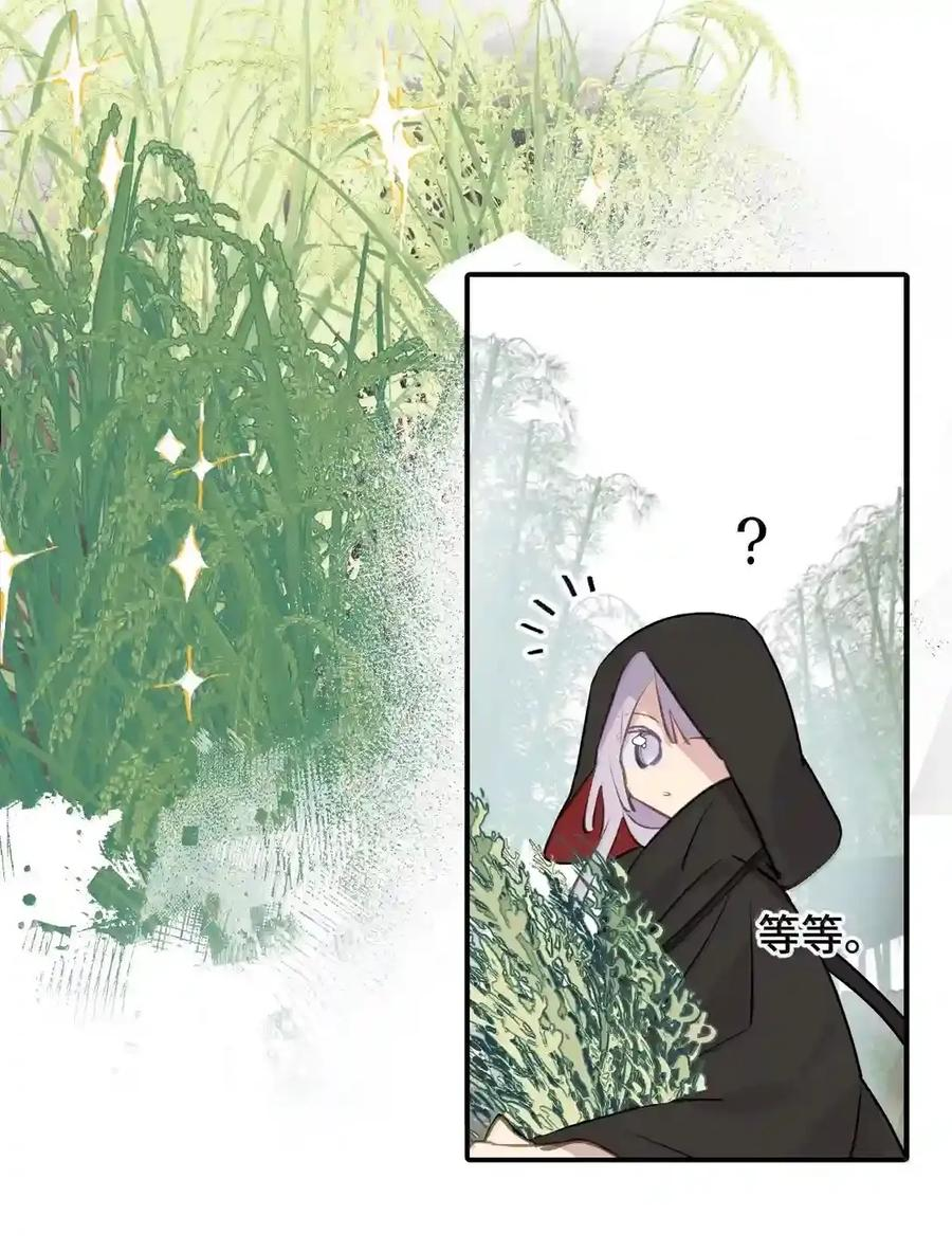 100 回忆是残缺的牢笼 第43页