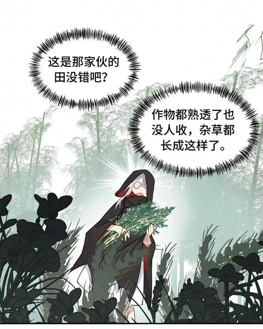 100 回忆是残缺的牢笼 第44页
