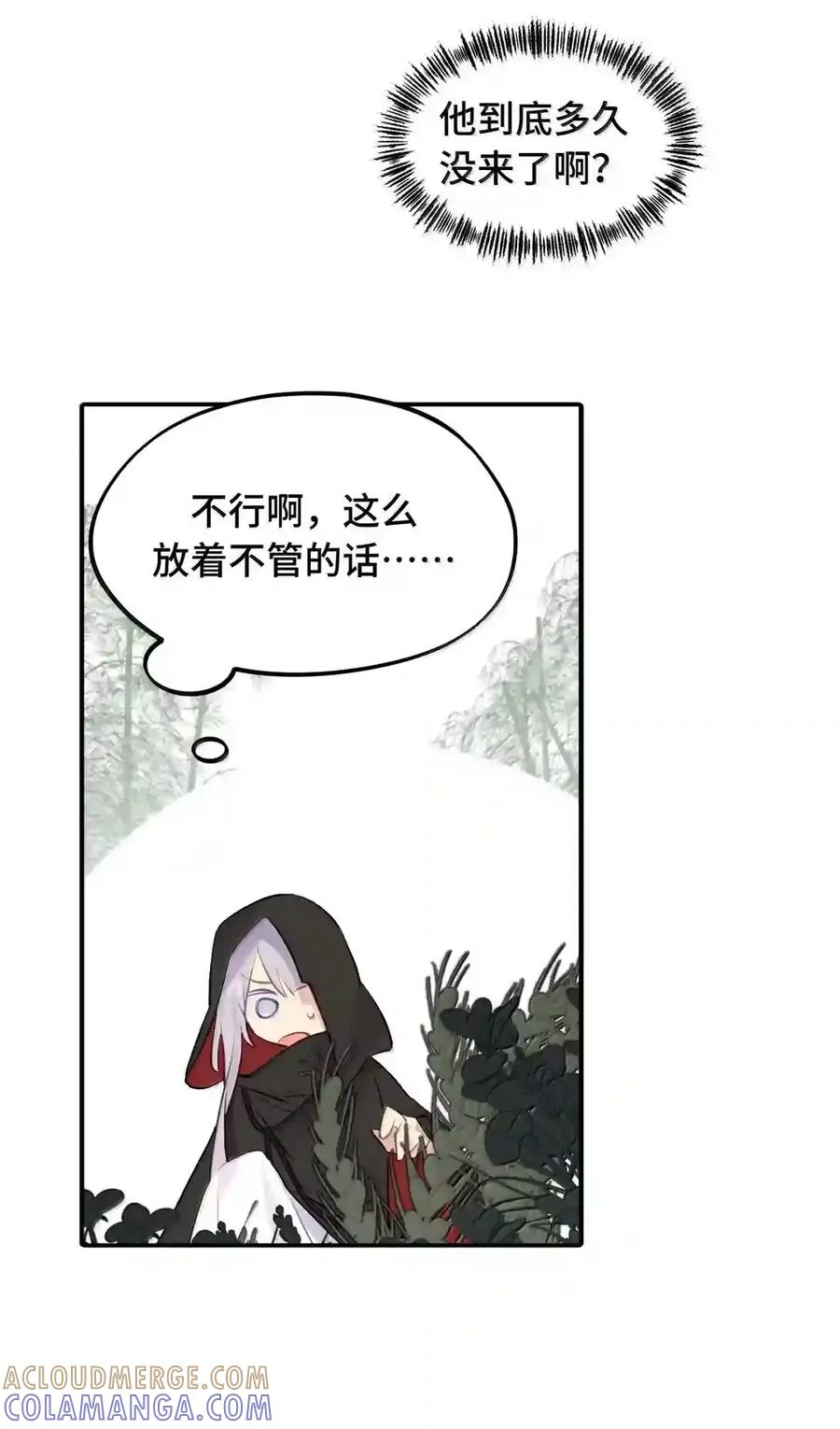 100 回忆是残缺的牢笼 第45页