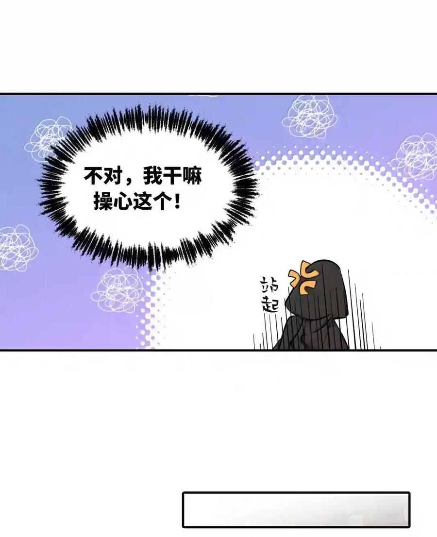 100 回忆是残缺的牢笼 第46页