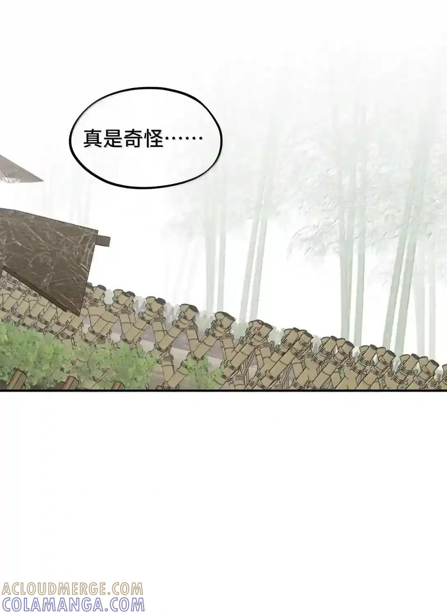 100 回忆是残缺的牢笼 第48页
