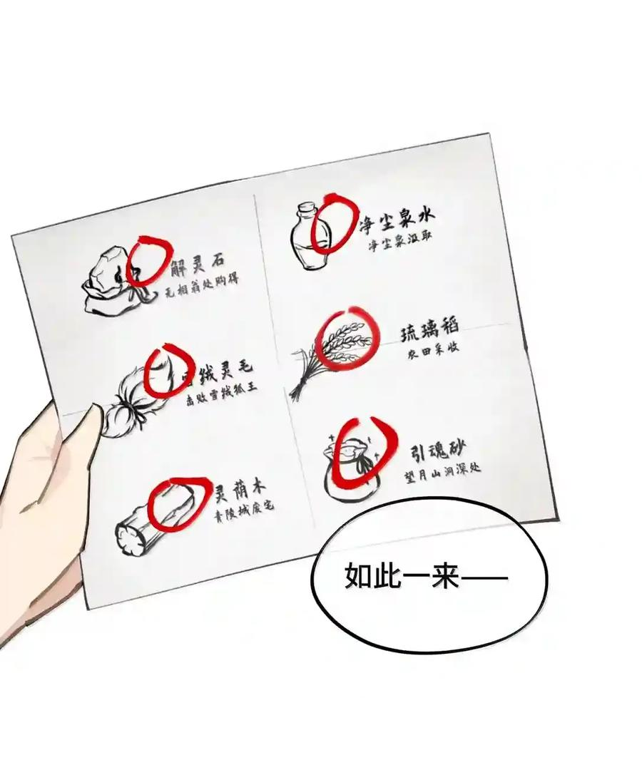 100 回忆是残缺的牢笼 第49页