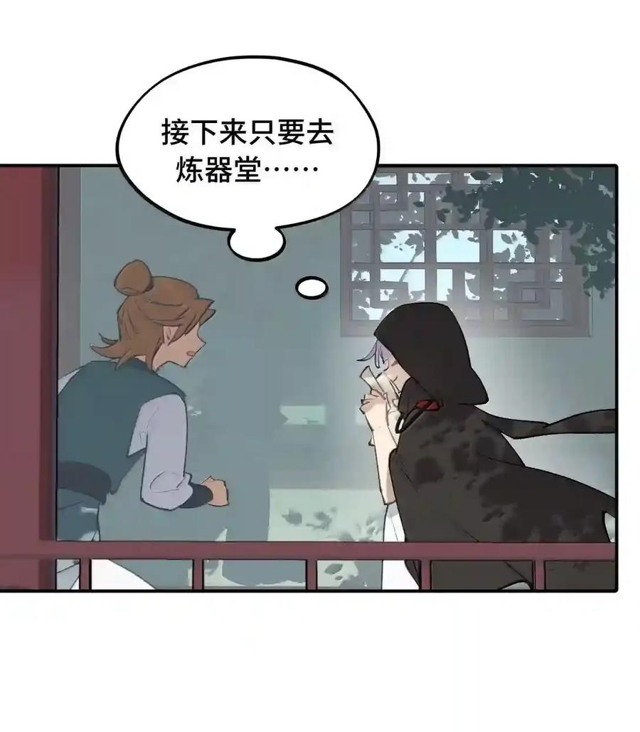 100 回忆是残缺的牢笼 第52页