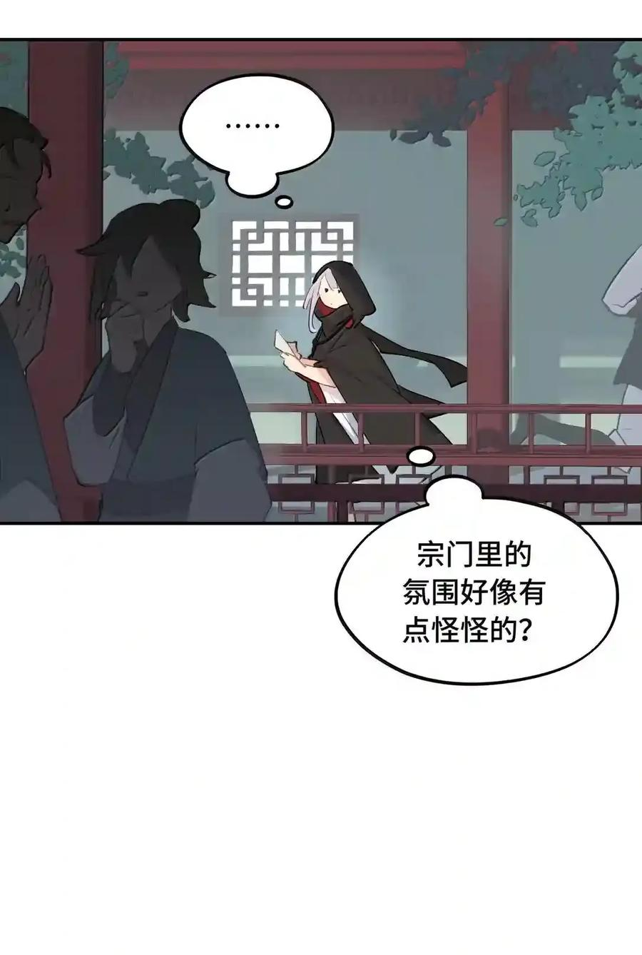 100 回忆是残缺的牢笼 第55页