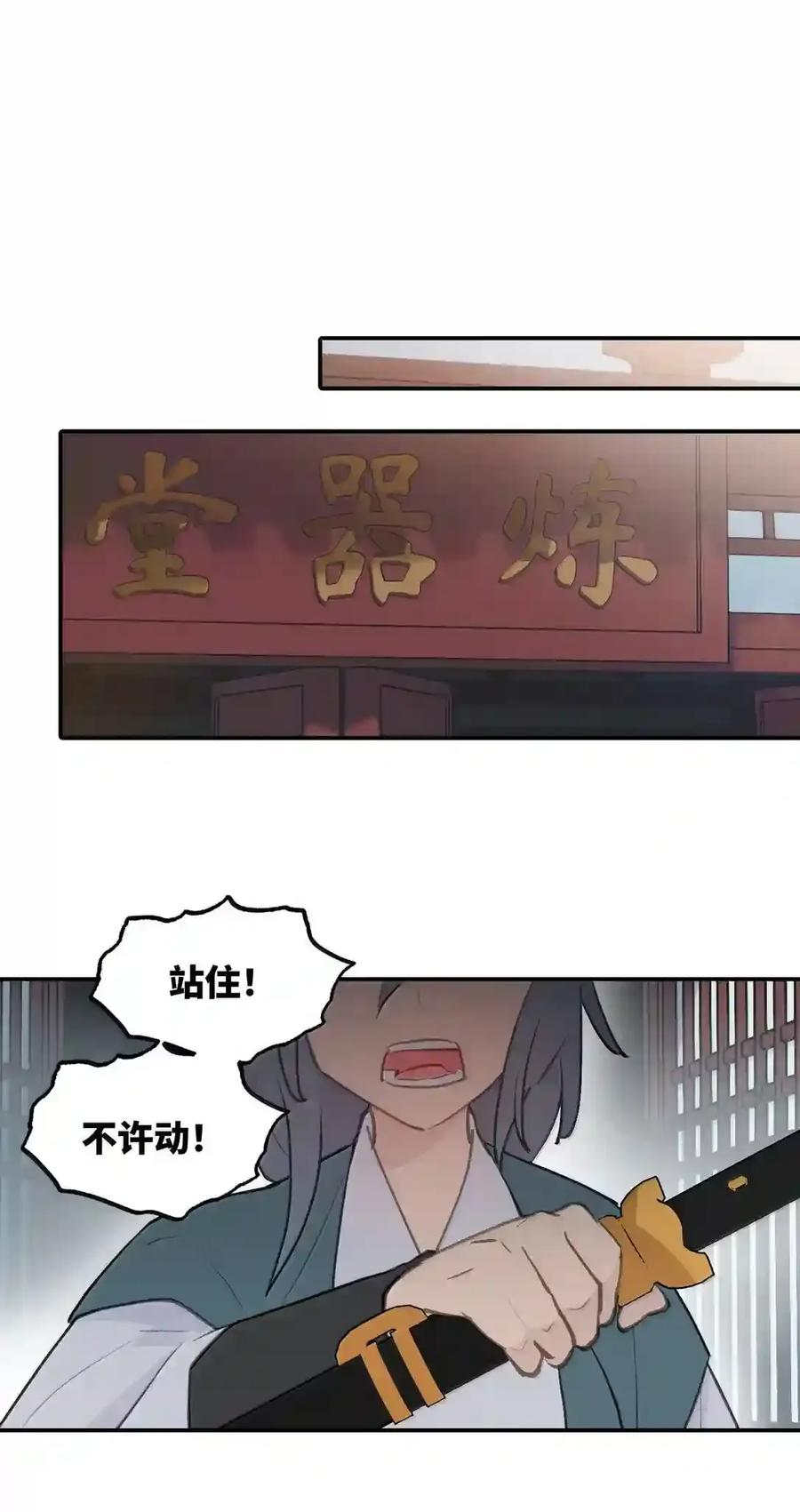 100 回忆是残缺的牢笼 第56页
