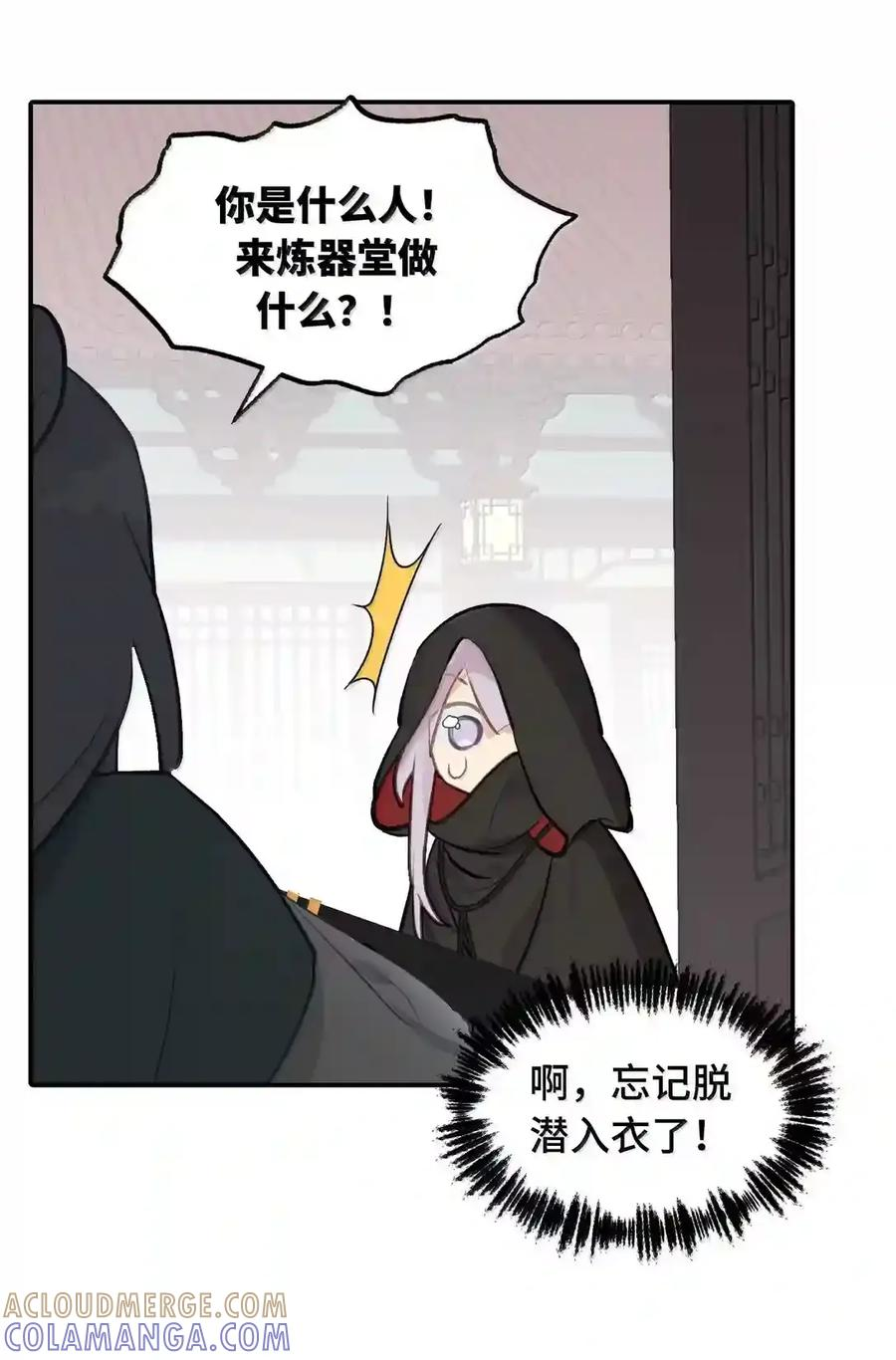 100 回忆是残缺的牢笼 第57页