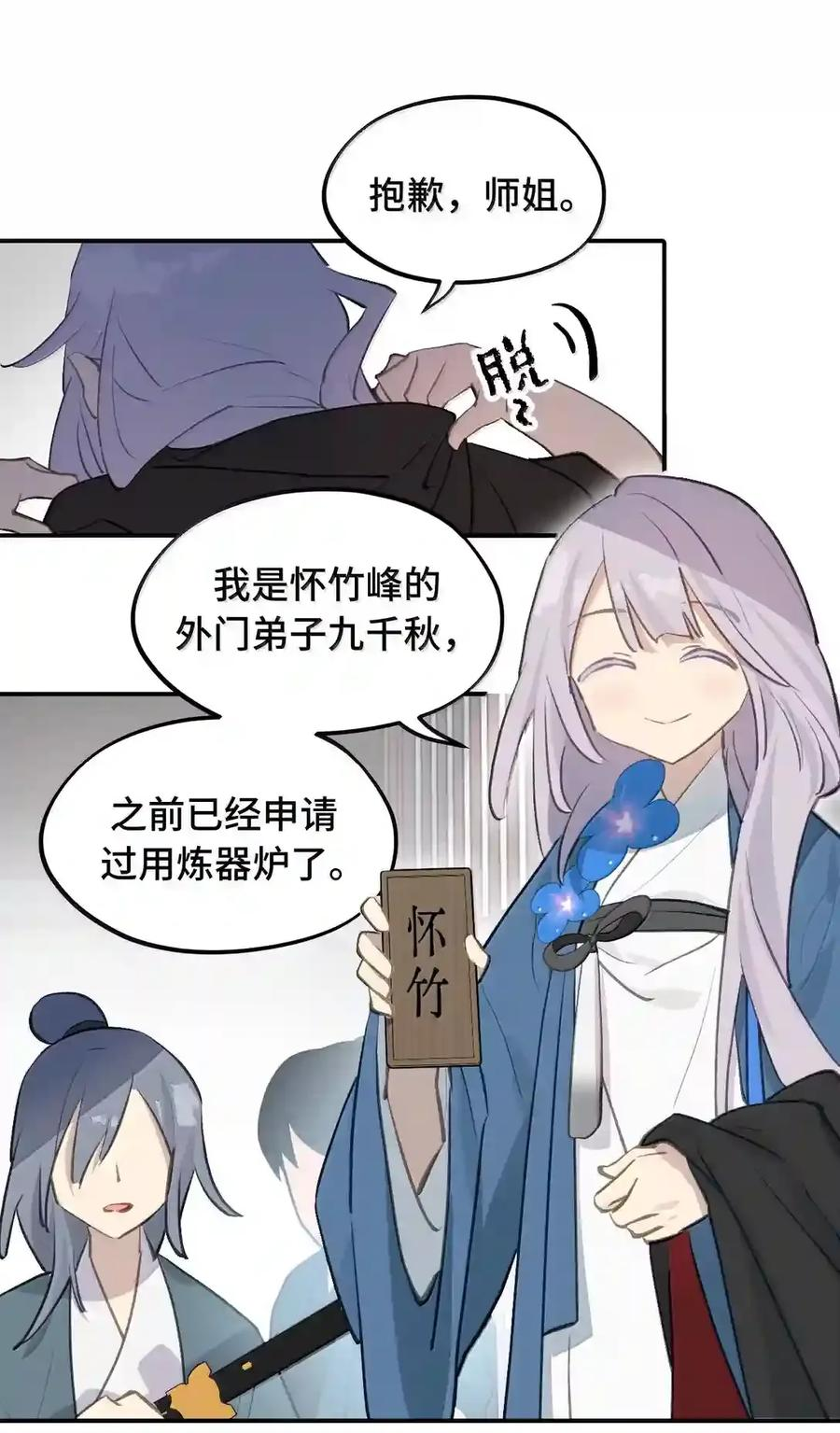 100 回忆是残缺的牢笼 第58页