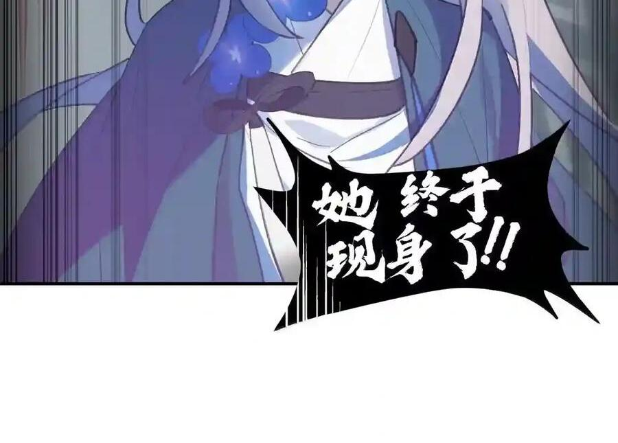 100 回忆是残缺的牢笼 第61页