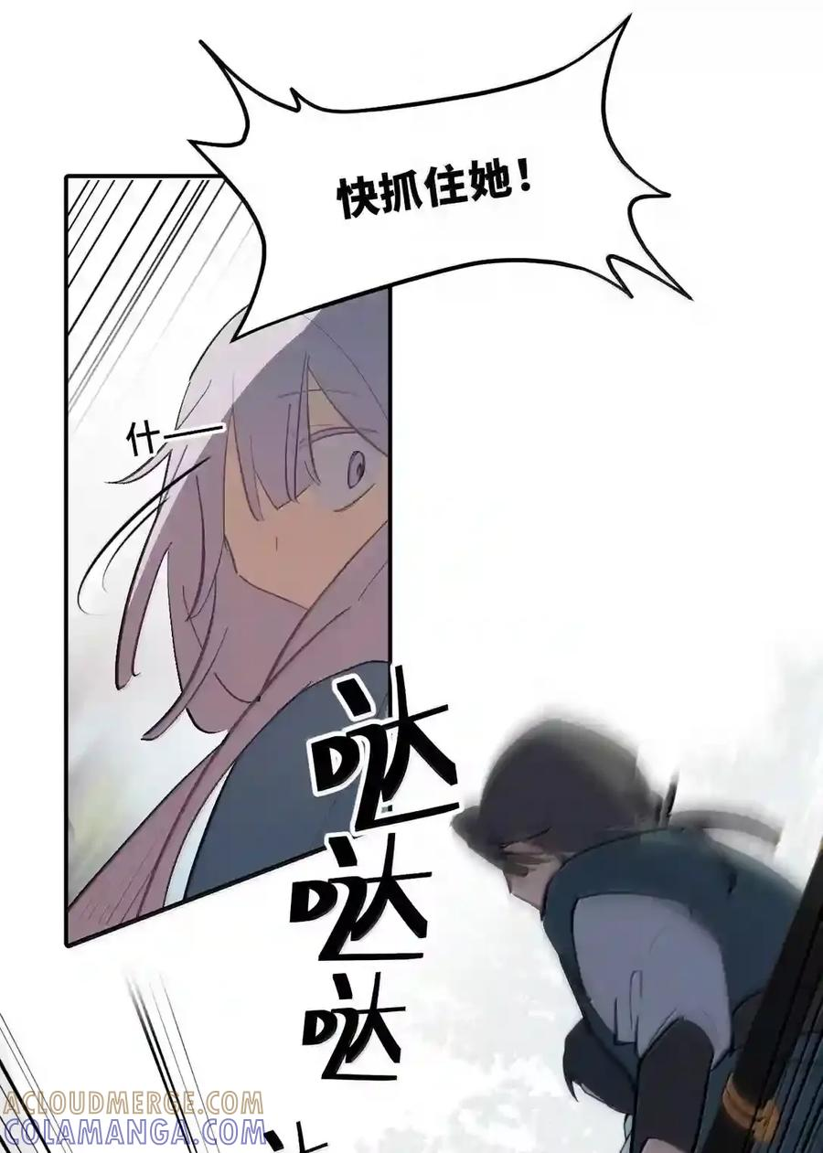 100 回忆是残缺的牢笼 第62页