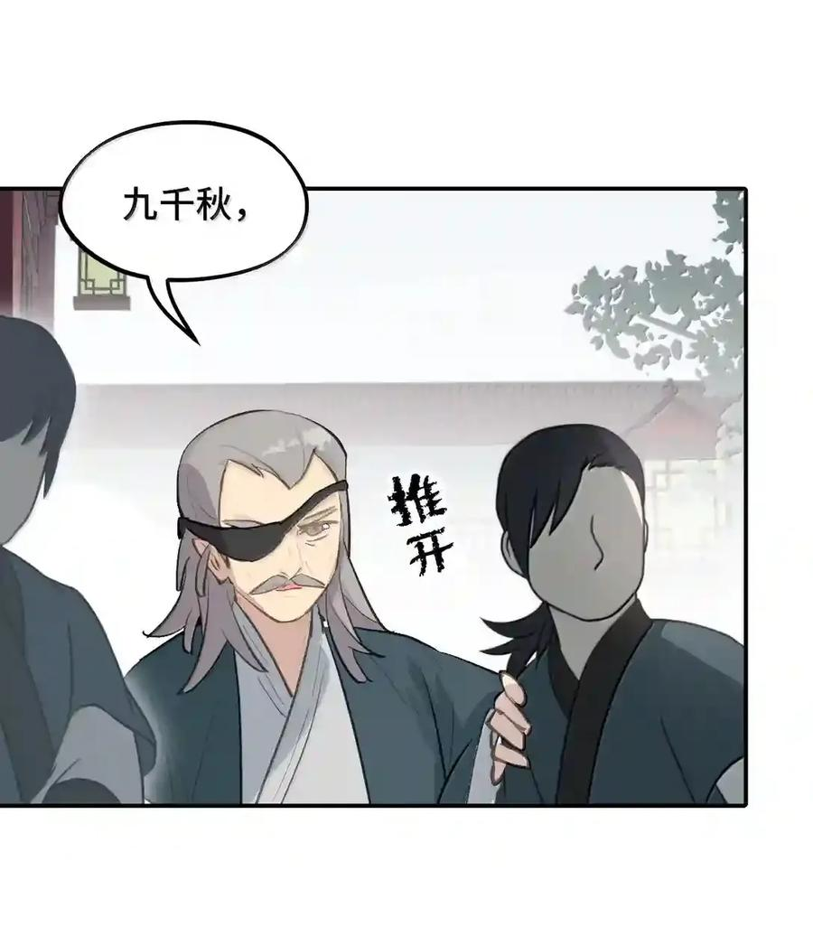 100 回忆是残缺的牢笼 第64页