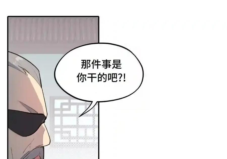 100 回忆是残缺的牢笼 第66页