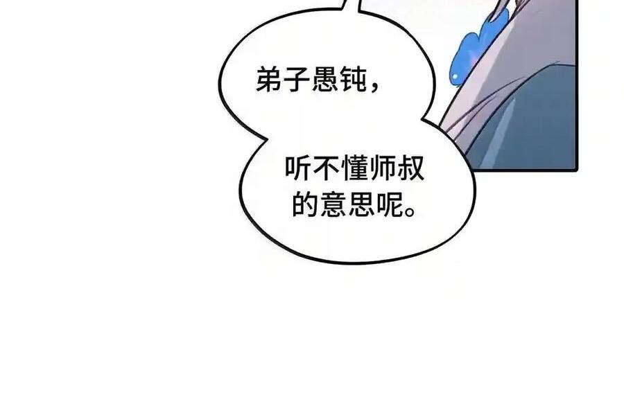 100 回忆是残缺的牢笼 第68页