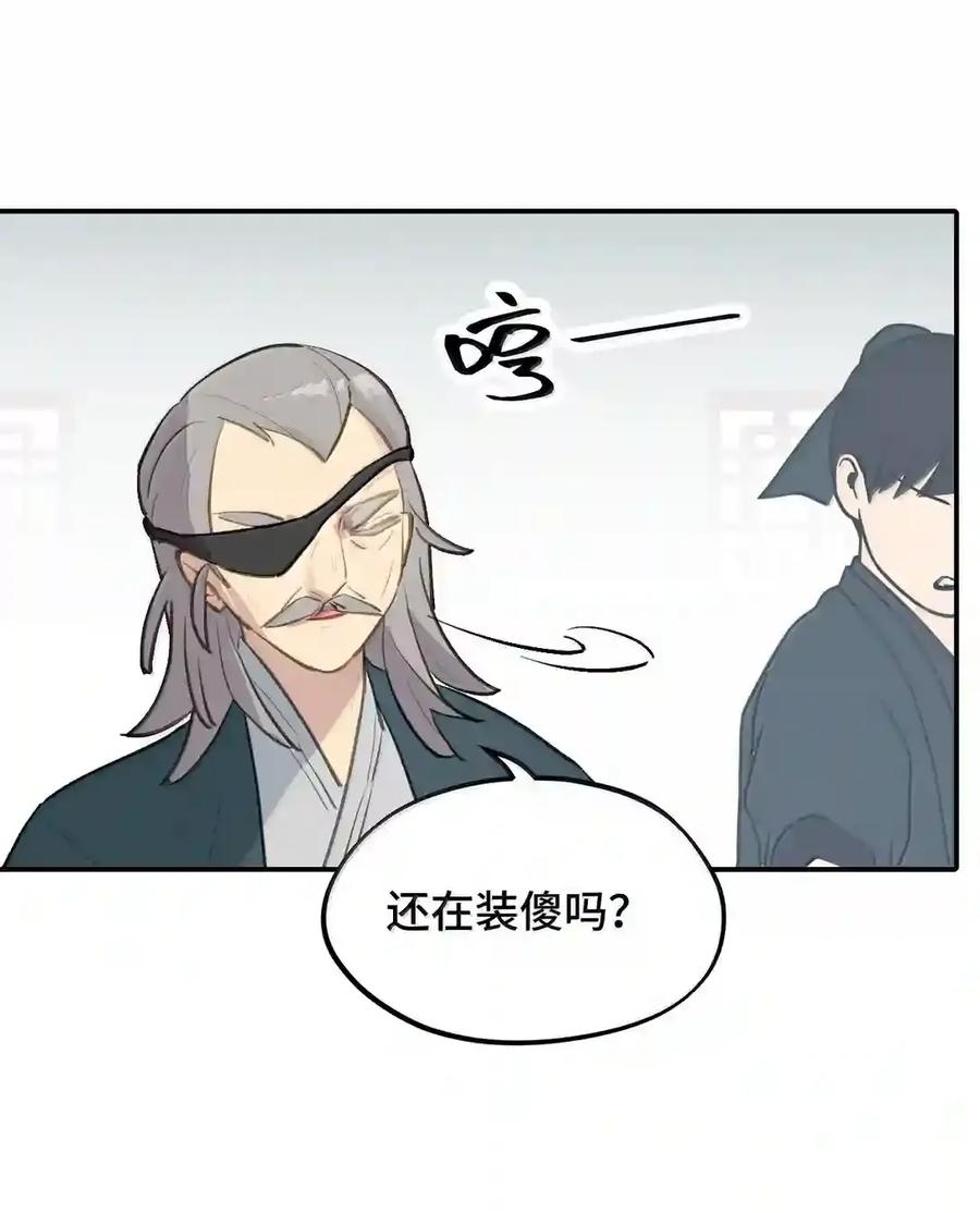 100 回忆是残缺的牢笼 第69页