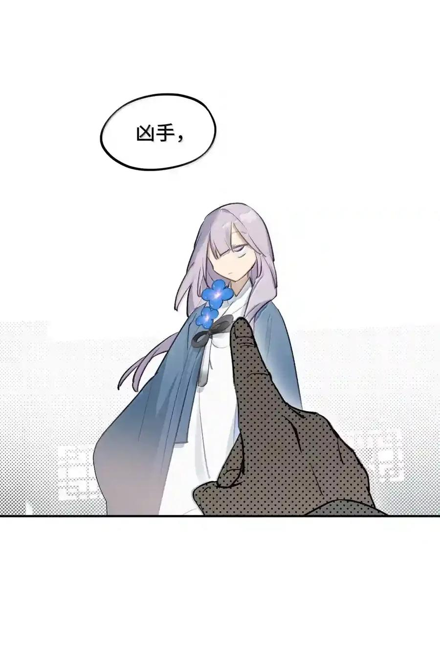 100 回忆是残缺的牢笼 第71页