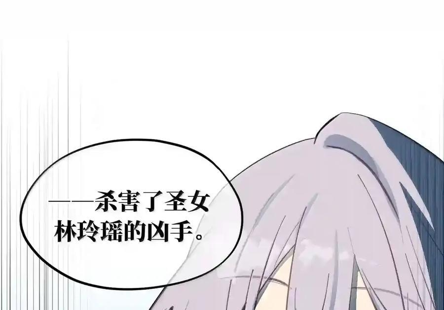 100 回忆是残缺的牢笼 第72页
