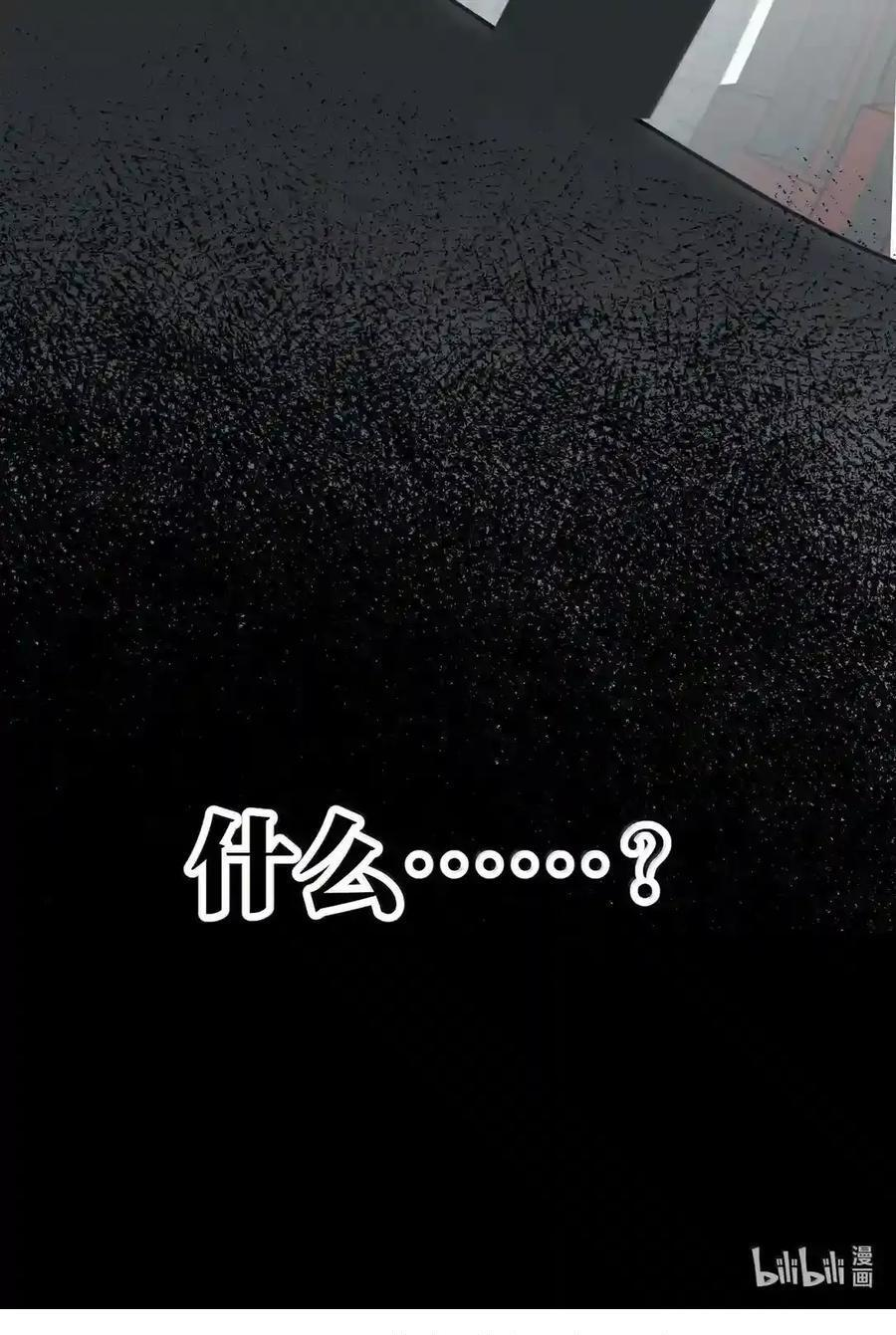100 回忆是残缺的牢笼 第76页