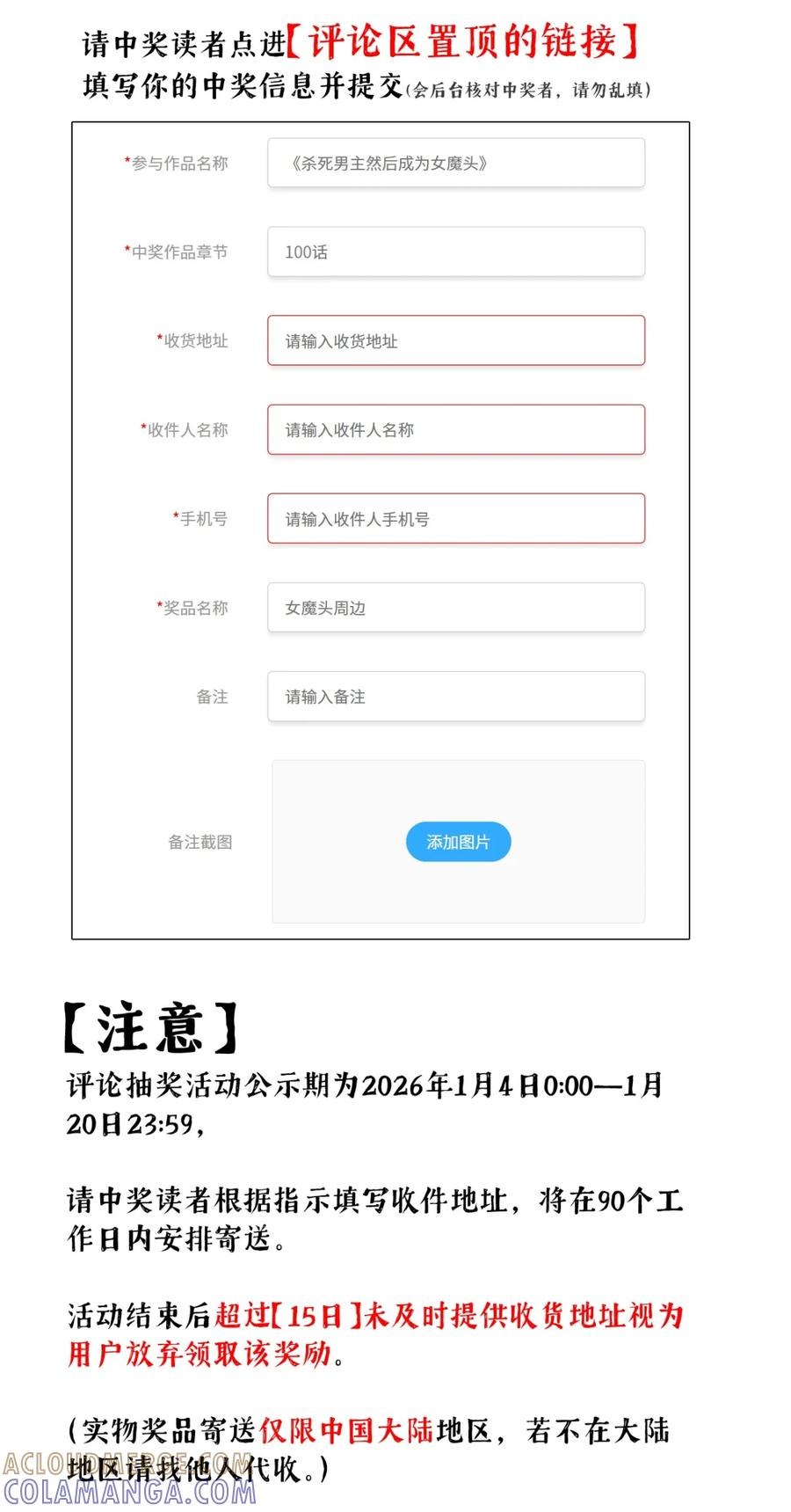 100 回忆是残缺的牢笼 第78页