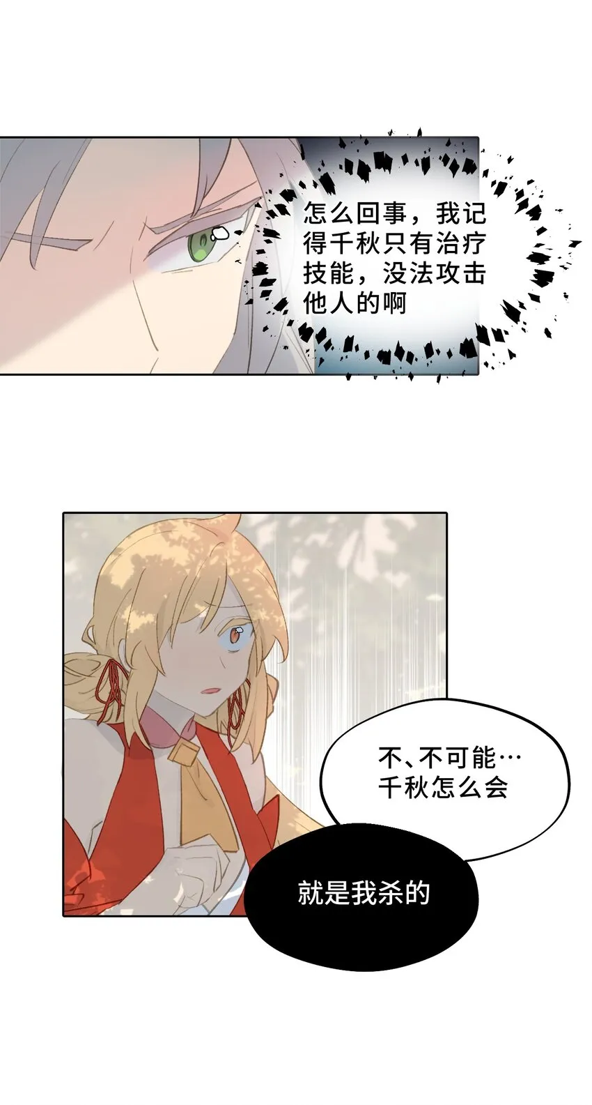 003 那个女人 上 第11页