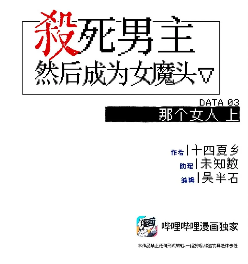 003 那个女人 上 第18页