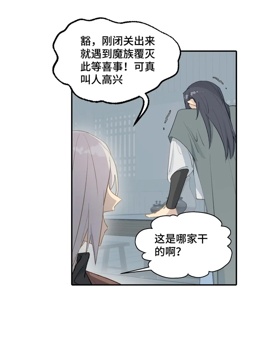 003 那个女人 上 第24页