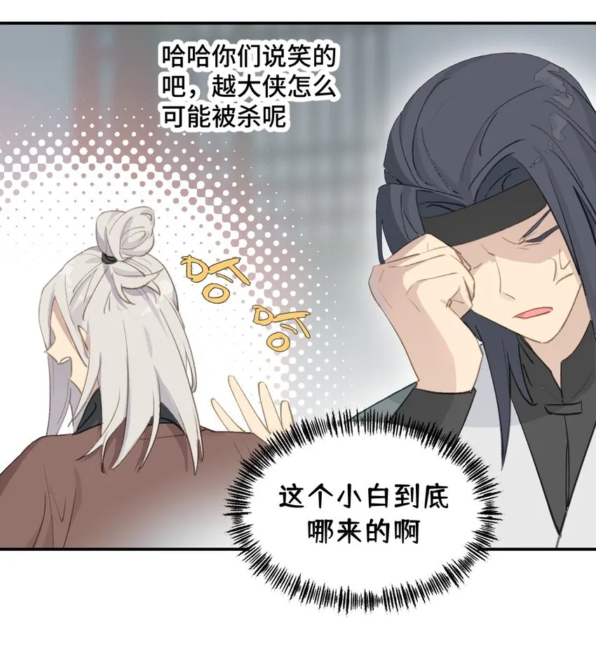 003 那个女人 上 第29页