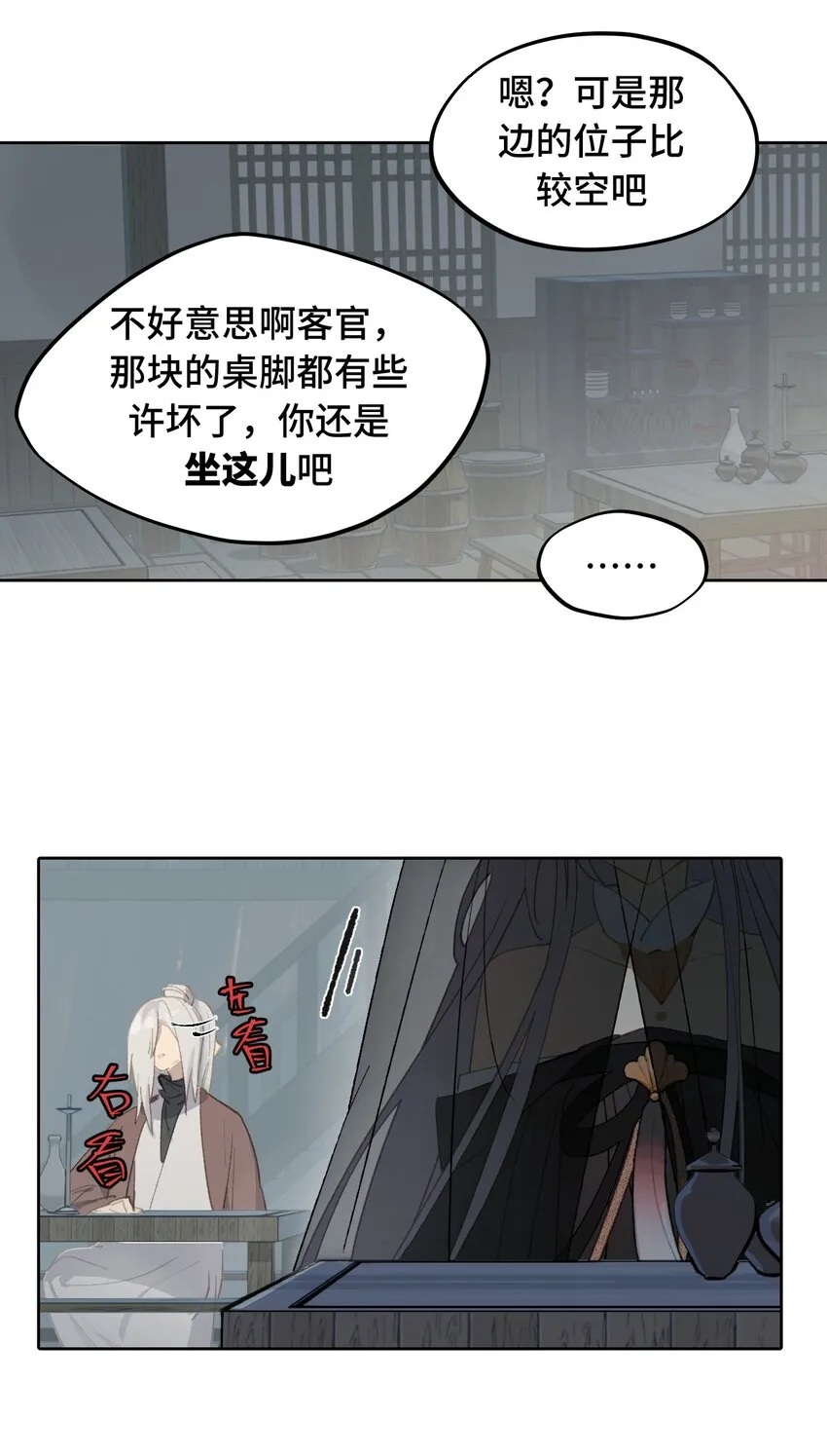 003 那个女人 上 第34页