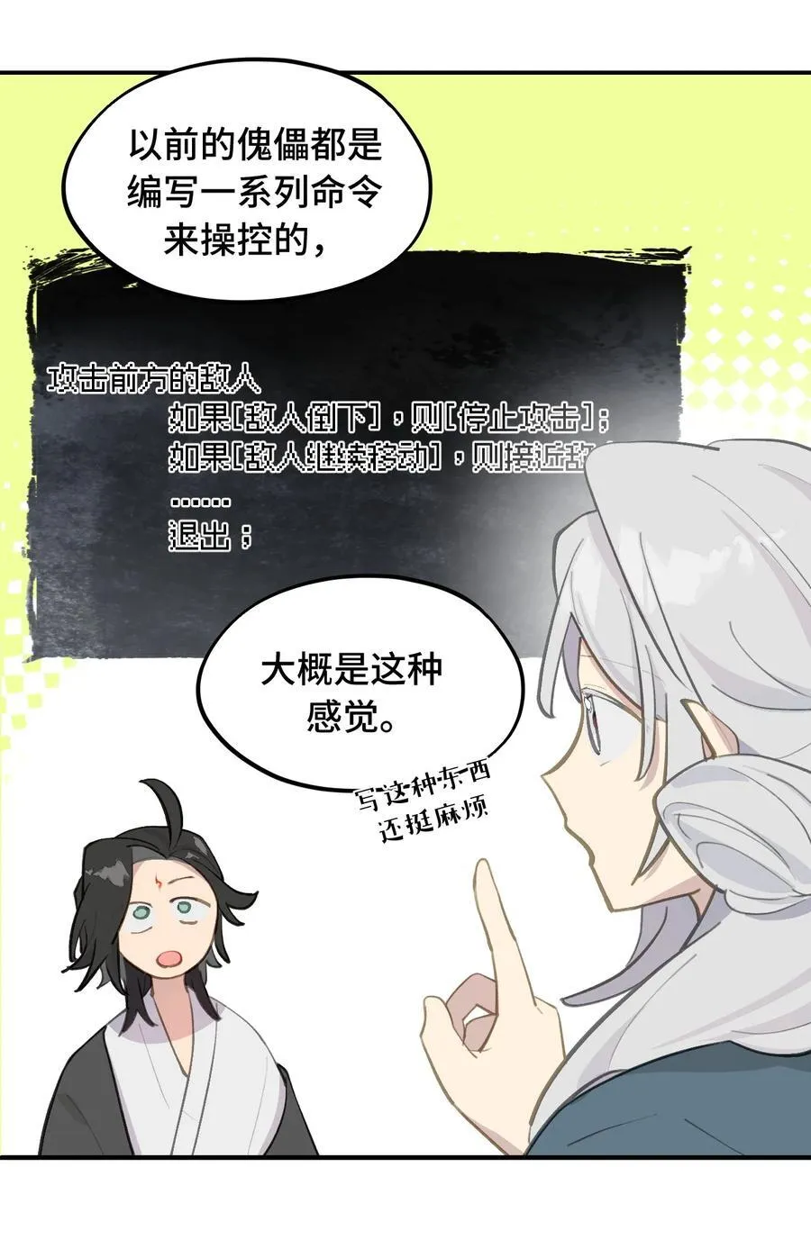 065 熟人局 第4页
