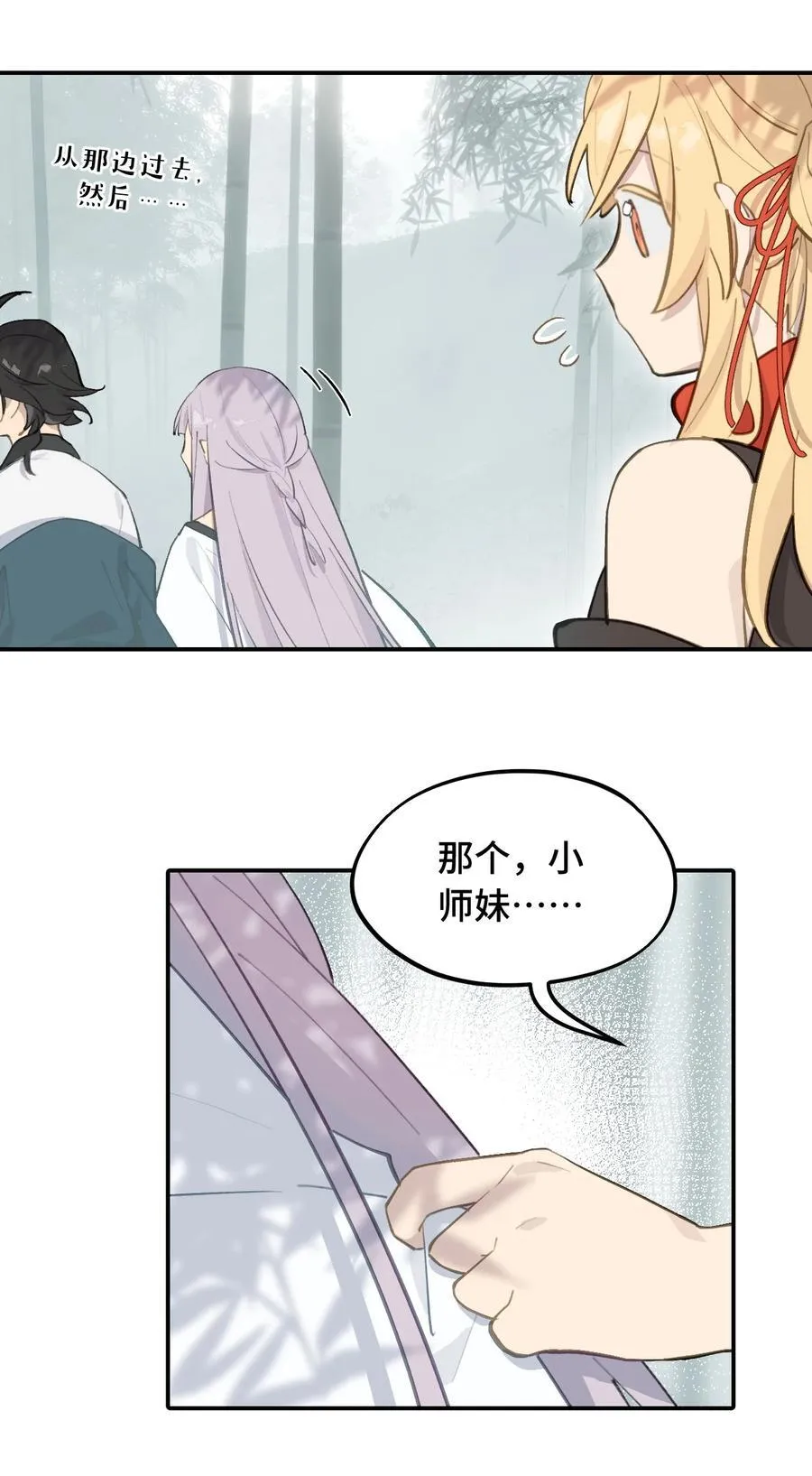 058 大女侠与女魔头 第32页