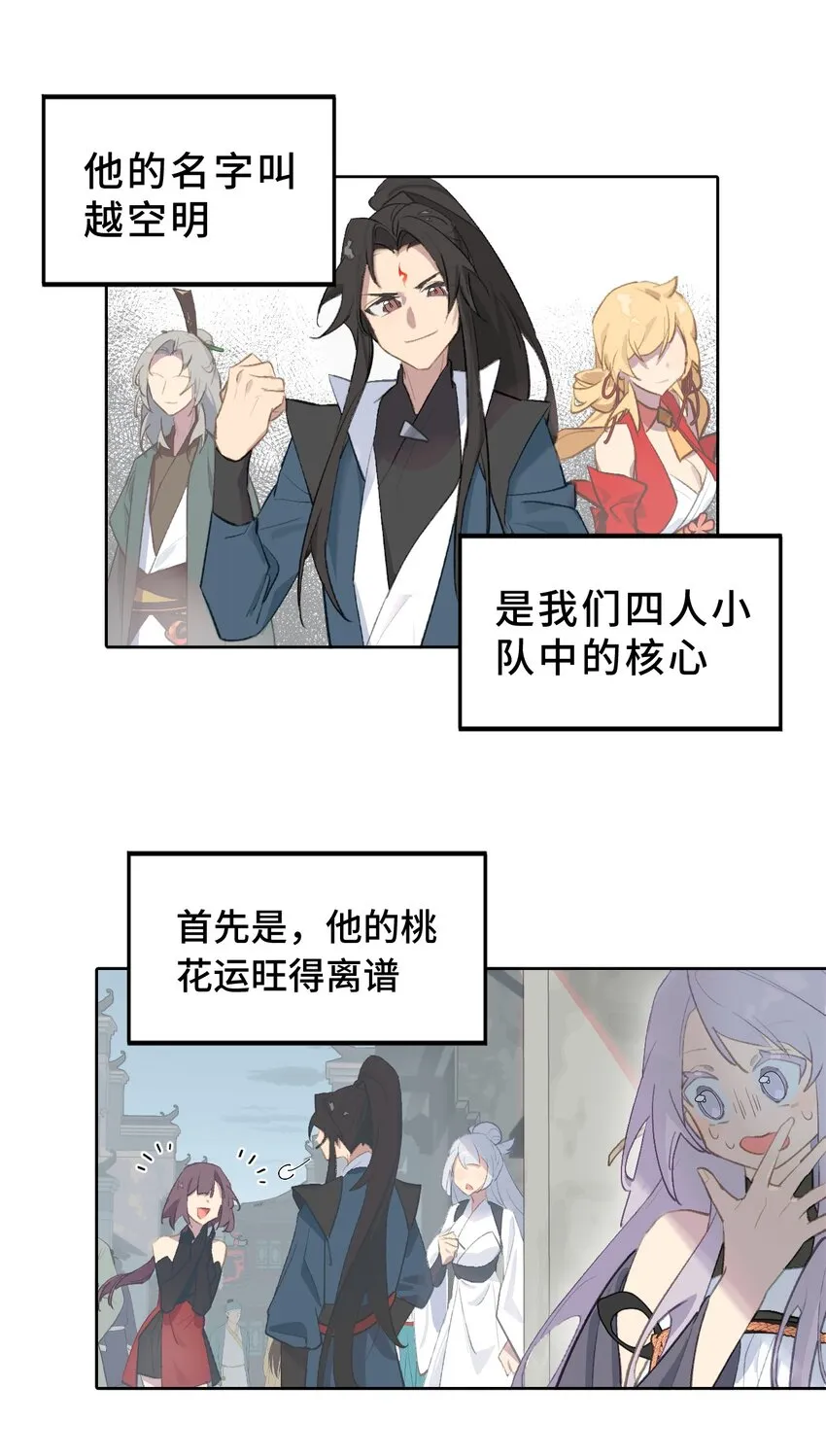 001 游戏的世界 上 第2页