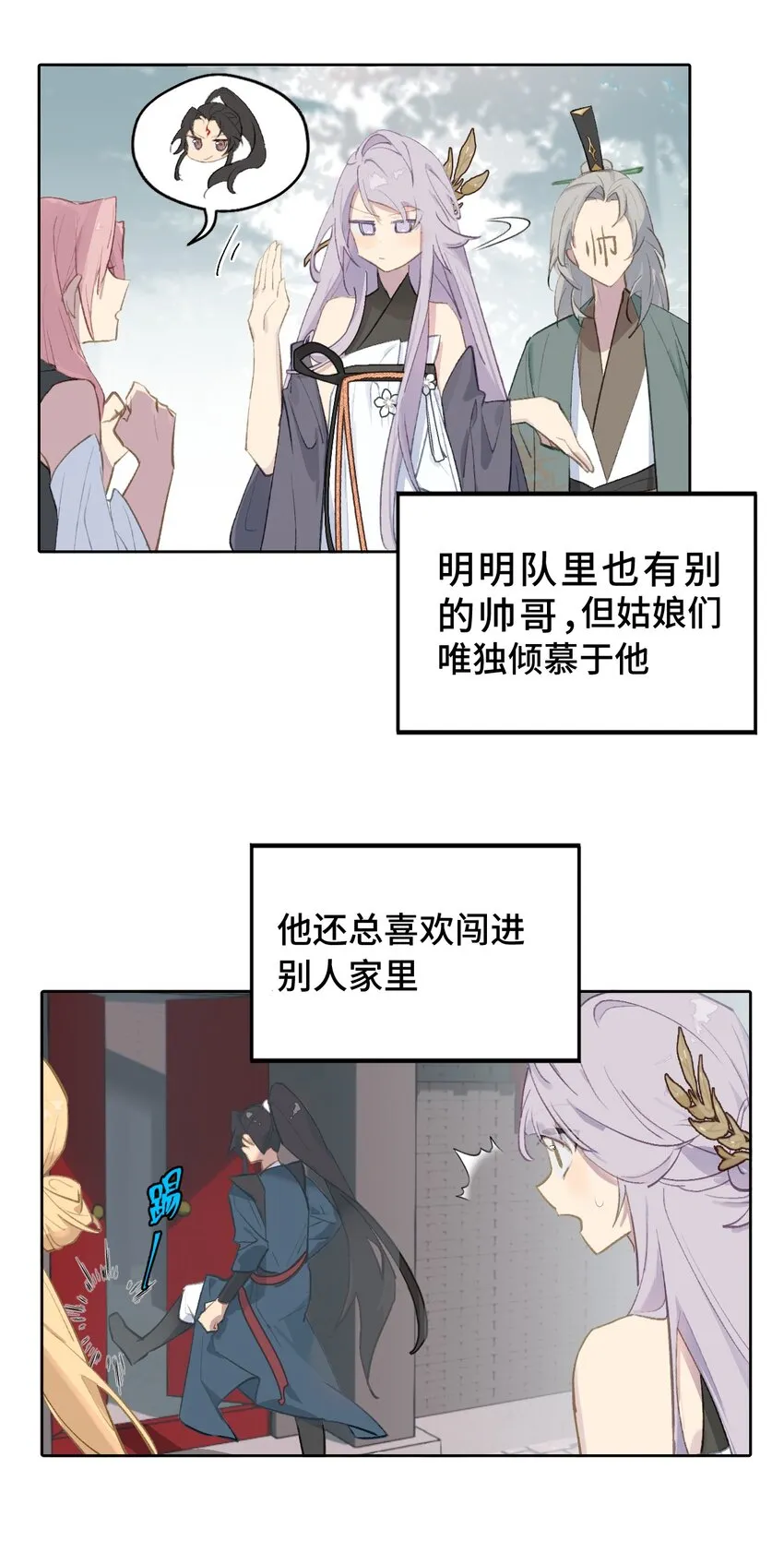 001 游戏的世界 上 第3页