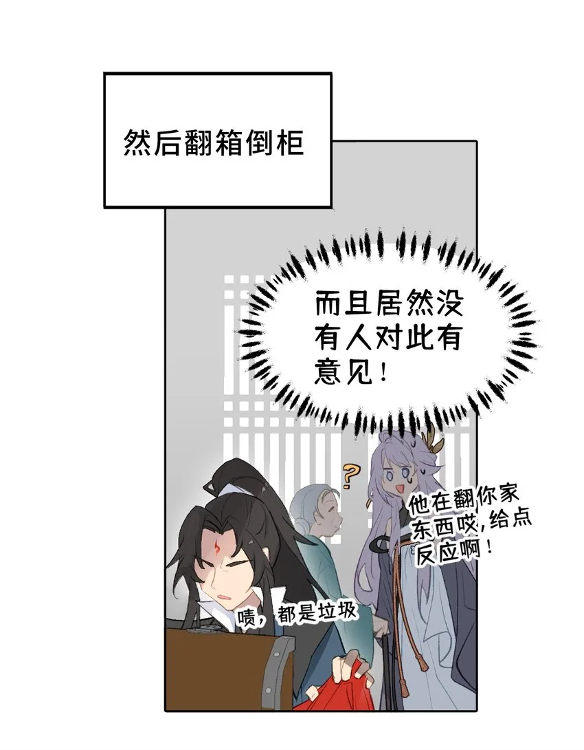 001 游戏的世界 上 第4页