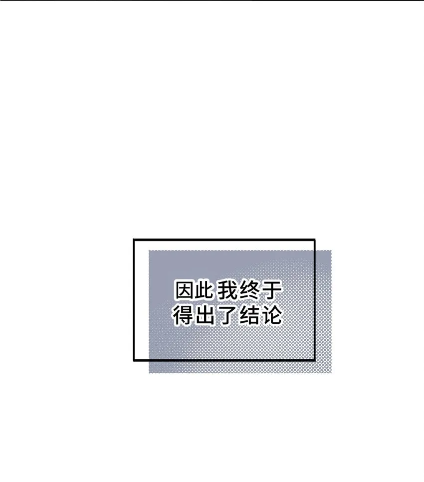 001 游戏的世界 上 第6页