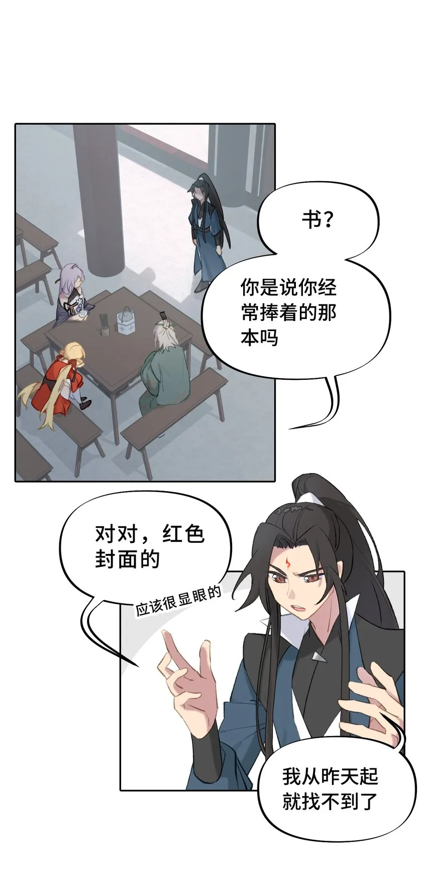 001 游戏的世界 上 第28页