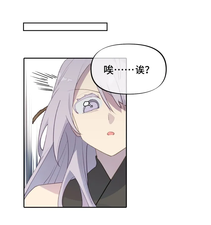 001 游戏的世界 上 第34页
