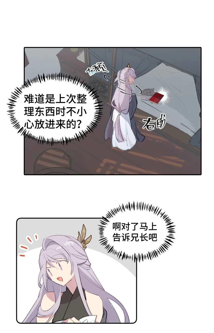 001 游戏的世界 上 第36页