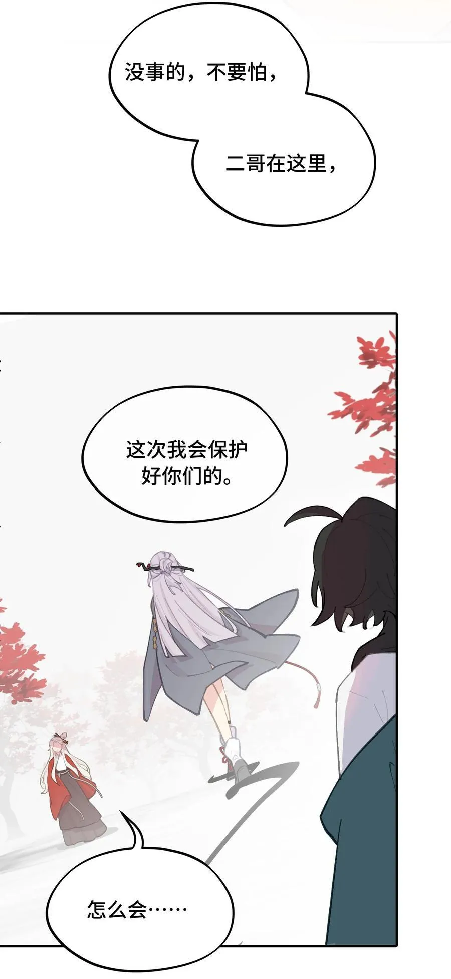 046 过往的怒火 第5页