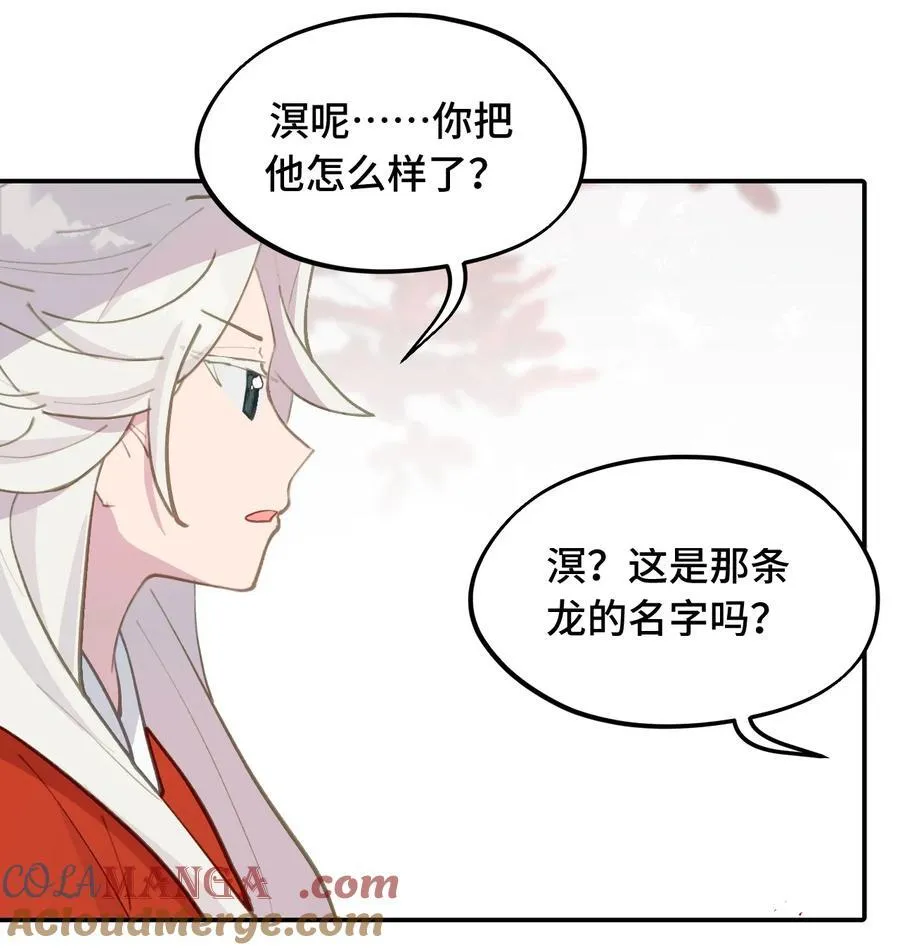 046 过往的怒火 第6页