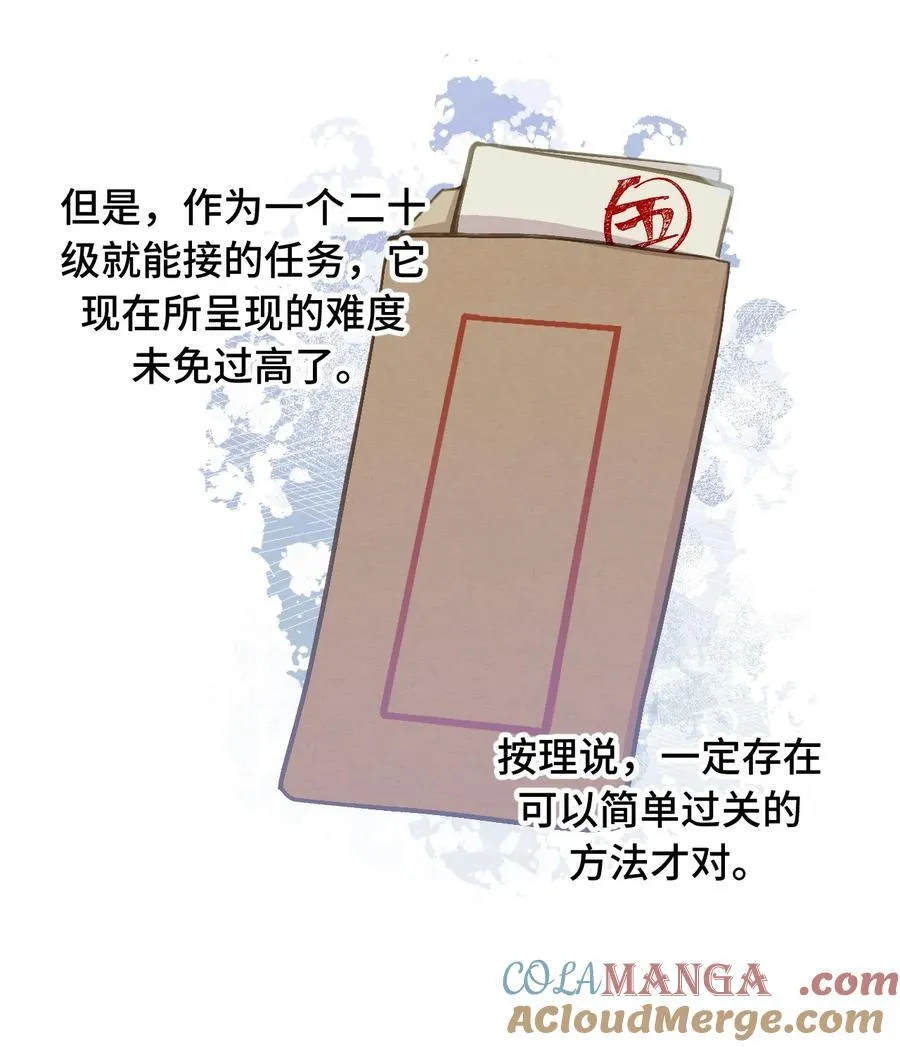 046 过往的怒火 第10页